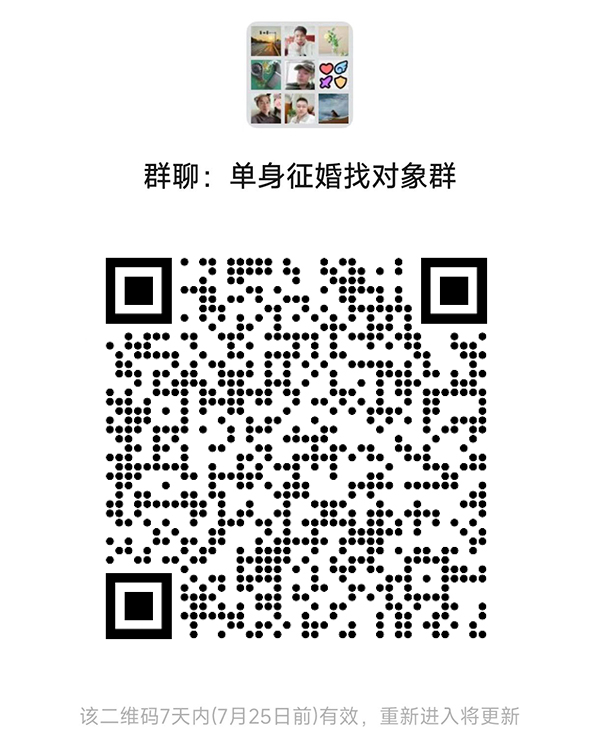 五家渠同城相亲微信群