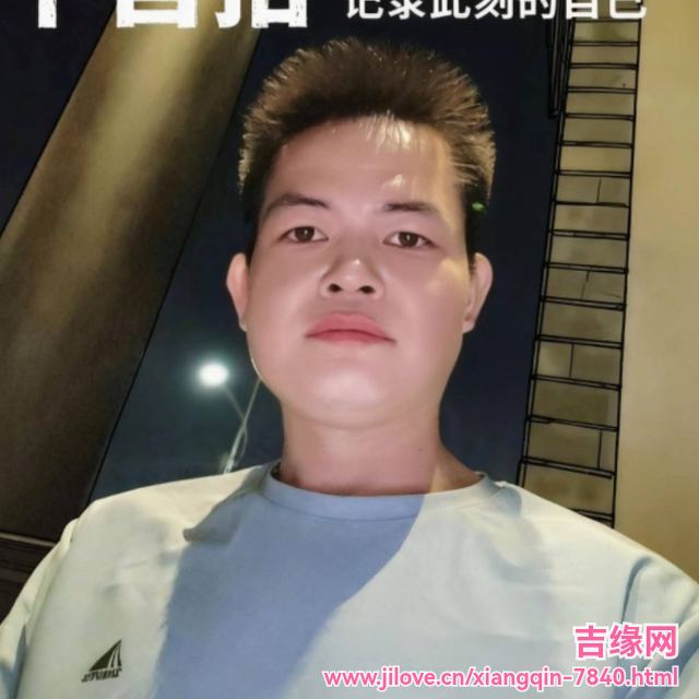 35岁岁广东单身帅哥 - 五家渠吉缘网